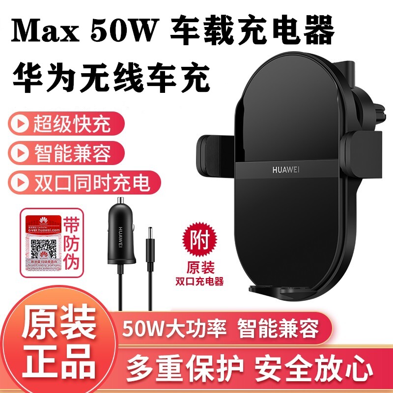 Huawei 50W on-board charger original fit Mate40pro super fast charging smart 27W inductive wireless car charging