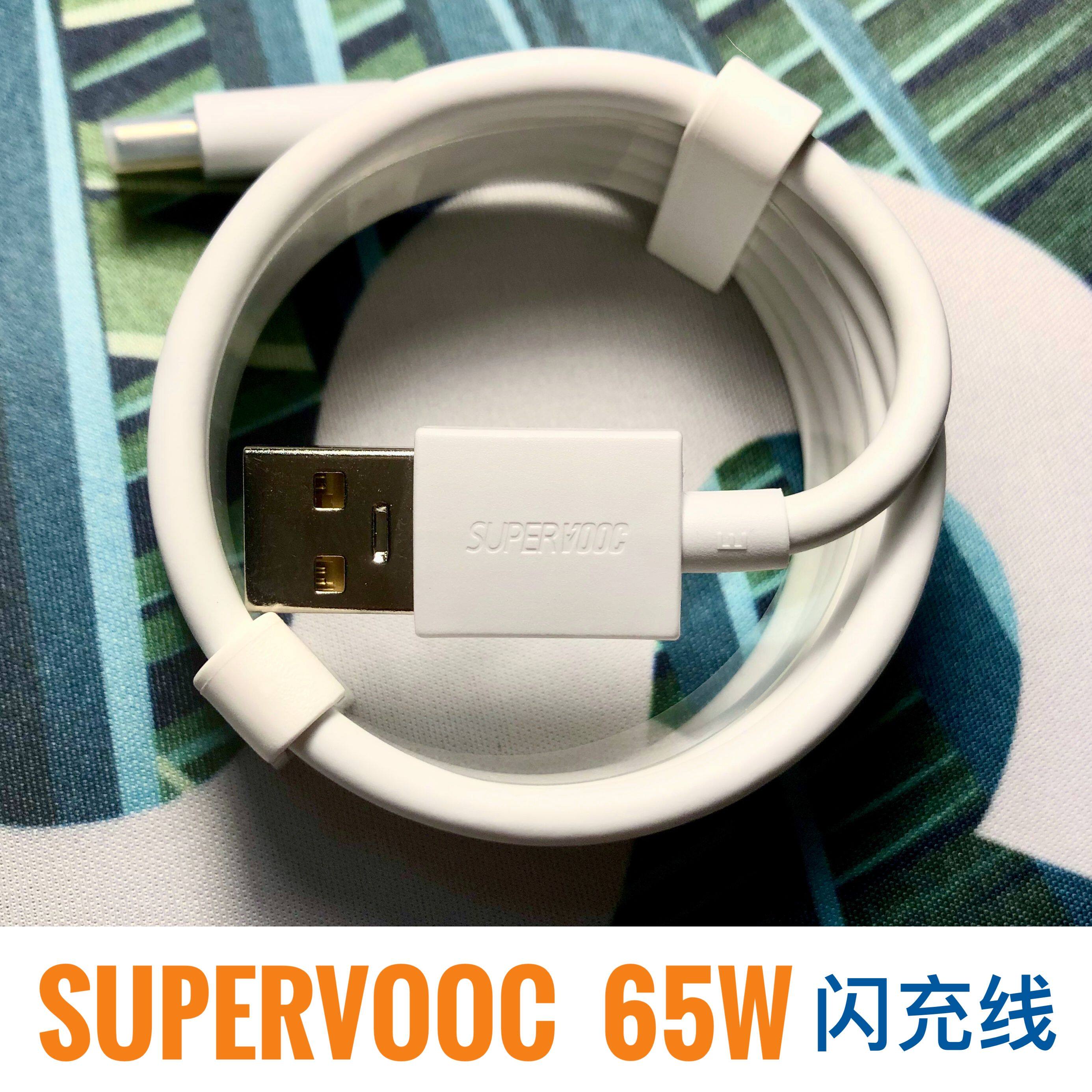 OPPO original dress 6A data line SuperVOOC super flash charge 2 m 65W for a plus real me Realme