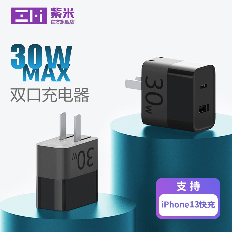 ZMI Purple Rice 30W charger Double port PD Fast charge 20W Applicable to Apple iPhone13 Samsung S22U 25W