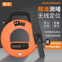 Leipai wireless pipe blockage detector electrician plastic pipe PVC pipe threading pipe blockage detector wall blockage detector