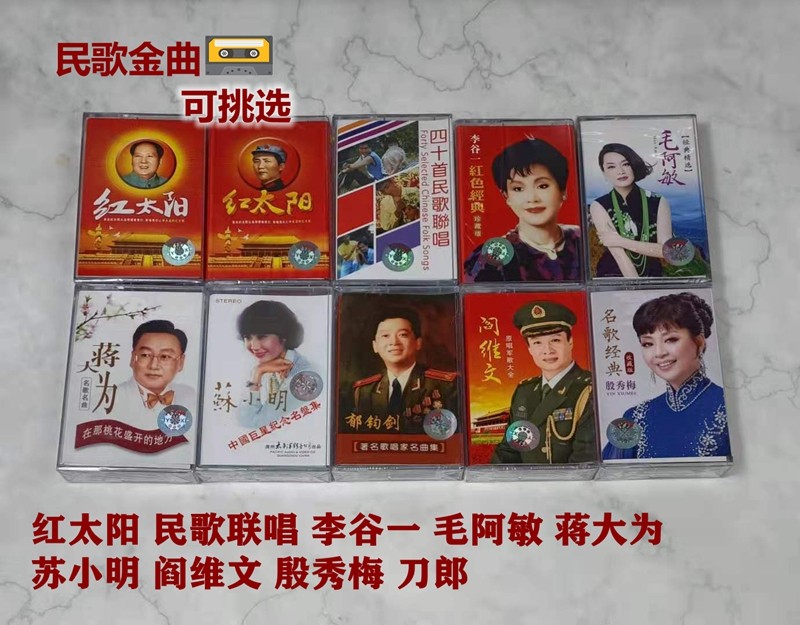 A selection of classic folk songs Jiang greatly Mao Amin Li Valley One Yan Weiwen Su Xiaoming recorder with tape recorder