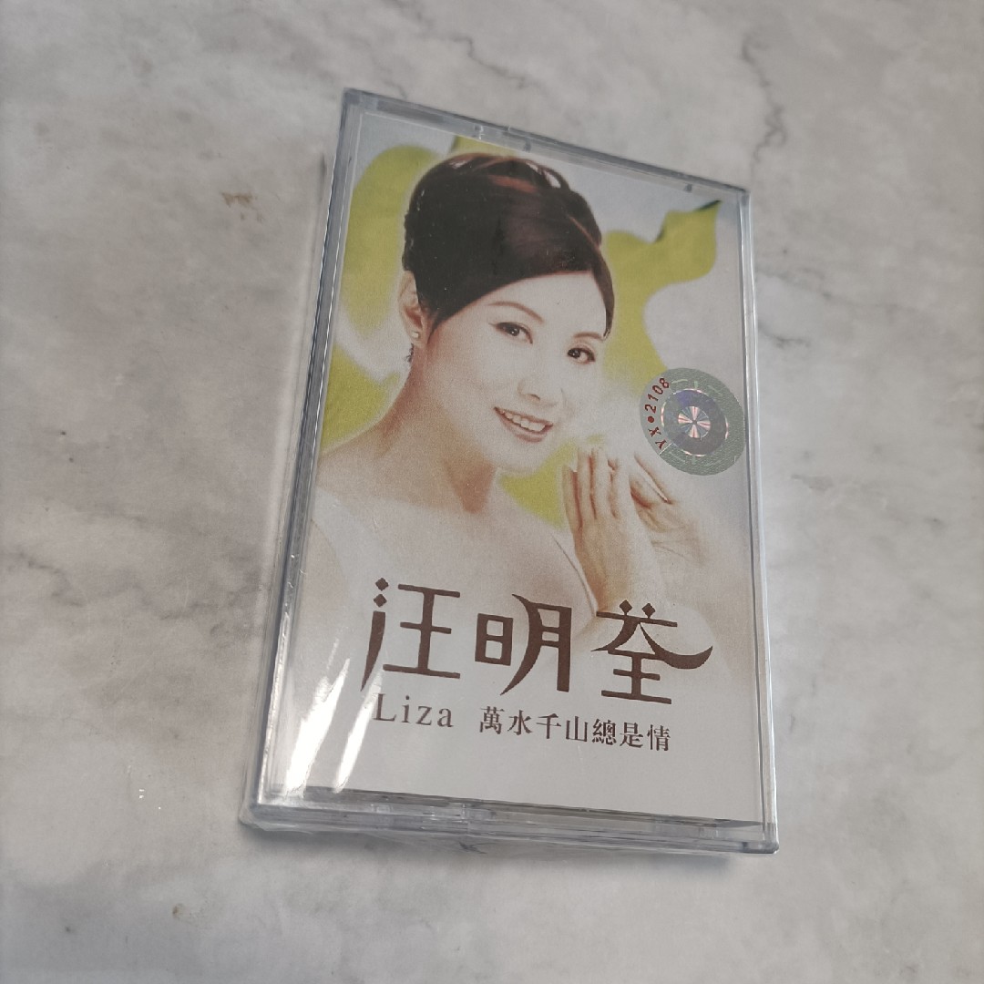Tapes Wang Mingquan tapes Wanshui Qianshan is always the Jinghua Spring Dreams with Love will steal the Heart Recorder Card Belt