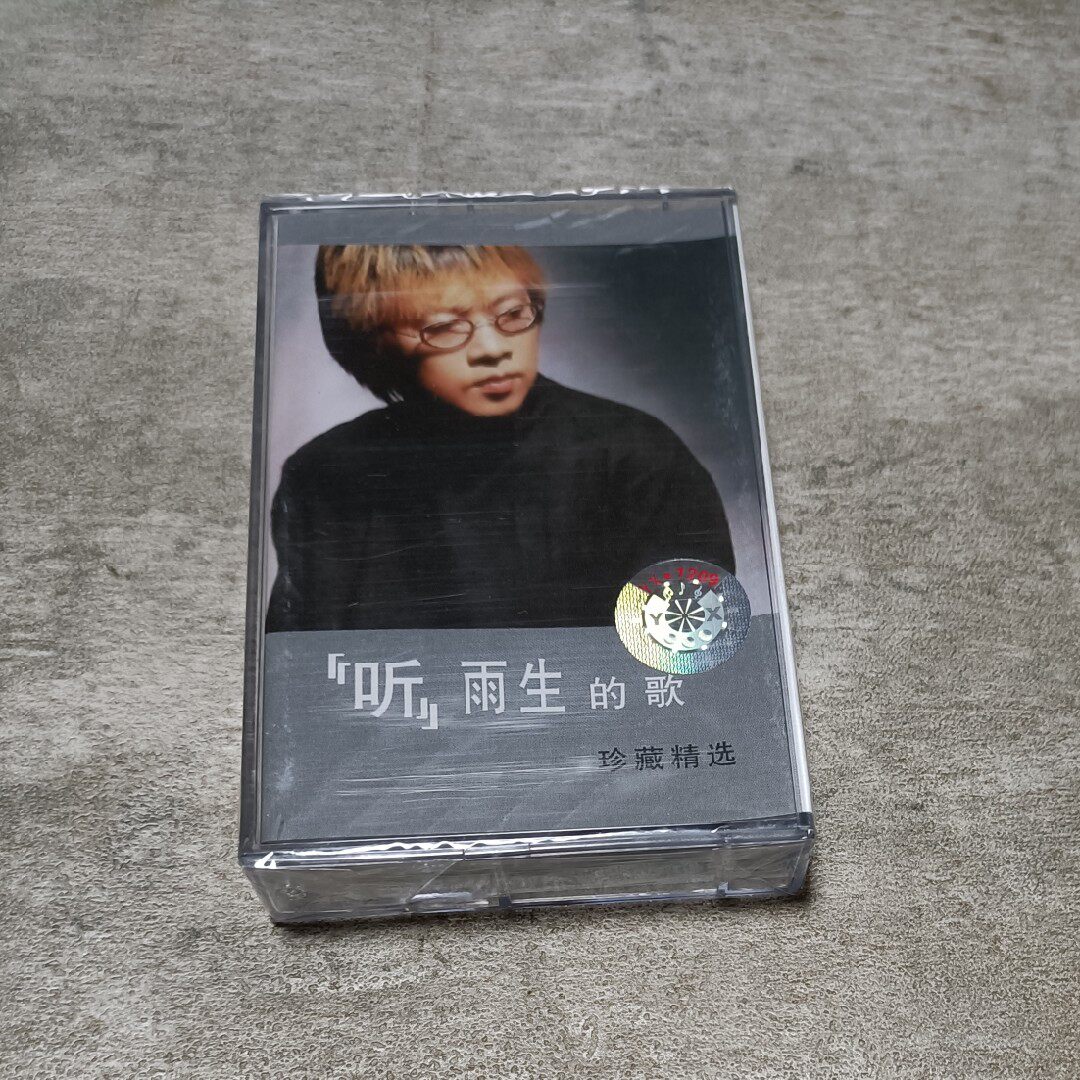 Tape Zhang Yuzheng Golden Track Selected Sea I expect the mouth is not my future is a dream