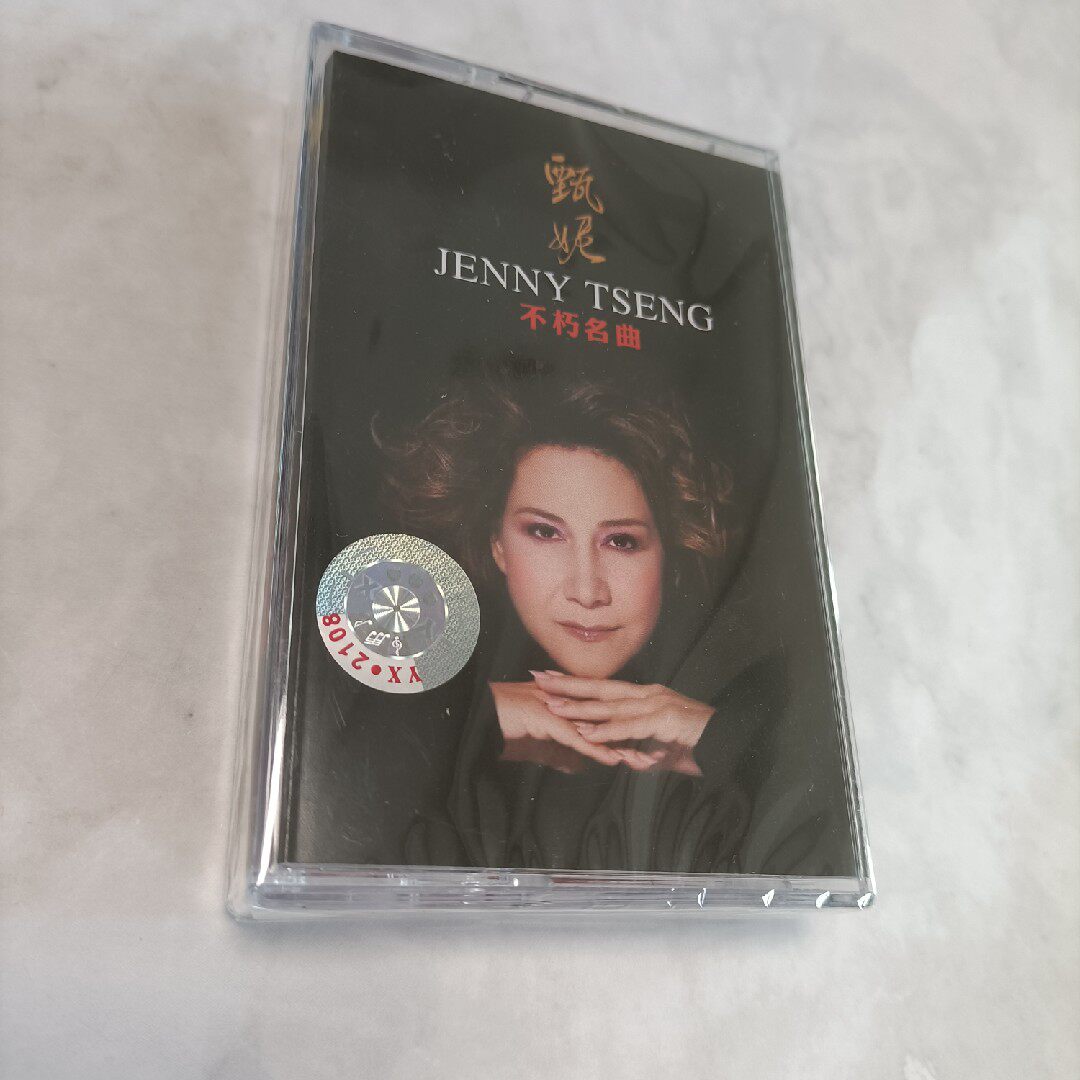 audio tape jenny immortal song vintage tape recorder cassette friendship sun iron heart sea flower