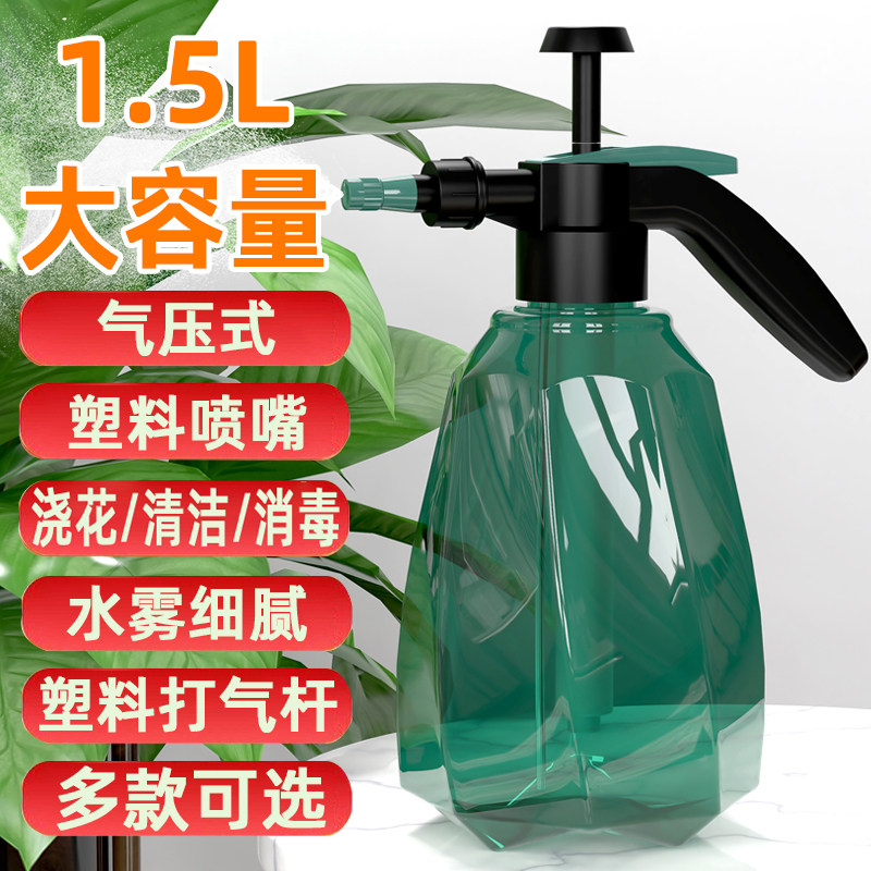 园艺浇花喷壶手动气压式家用清洁喷水壶养花浇水壶大容量洒水壶
