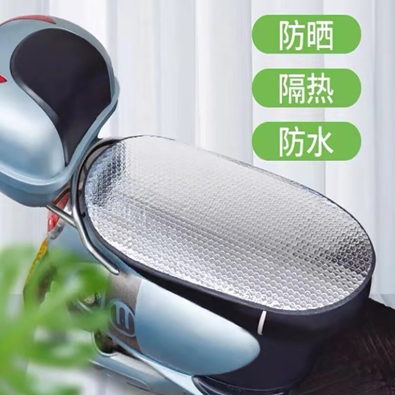 电动车防晒坐垫片摩托车隔热防水坐垫套子加厚大小通用型电单车垫