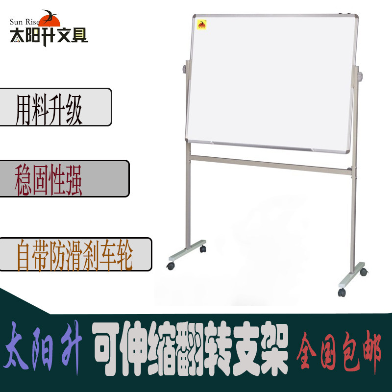 Star with solar whiteboard stand 120*200 whiteboard stand luxury reinforced nationwide