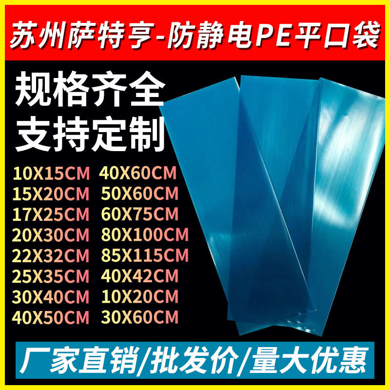 Thicken blue anti-static PE bag blue electrostatic bag A4 paper size 22X32 2530X40 40X50cm