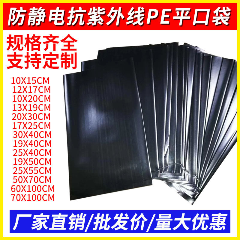 Black selenium drum bag 7516A bag 12A36A88A anti - static black black PE bag A4 paper bag