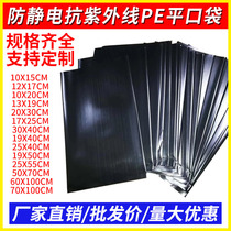Black Selenium Drum Bag Selenium Drum Inner Pocket 7516A Bag 12A36A88A Antistatic Black black PE bag A4 paper bag