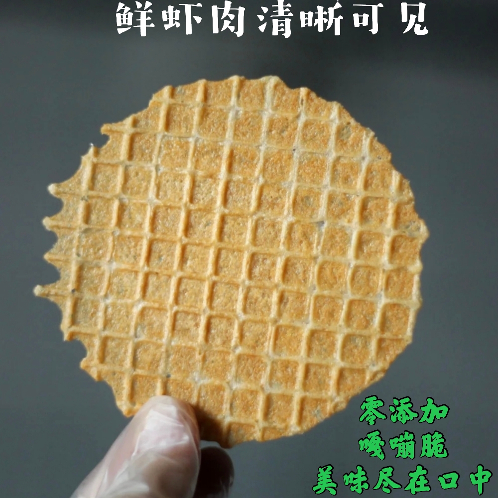 Fresh Shrimp Slices Natural Healthy Snacks Baby Cookies Matching Coppers Non-Children Puffed Nostalgia Foods 