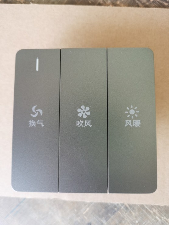 集成吊顶浴霸精品店的LOGO