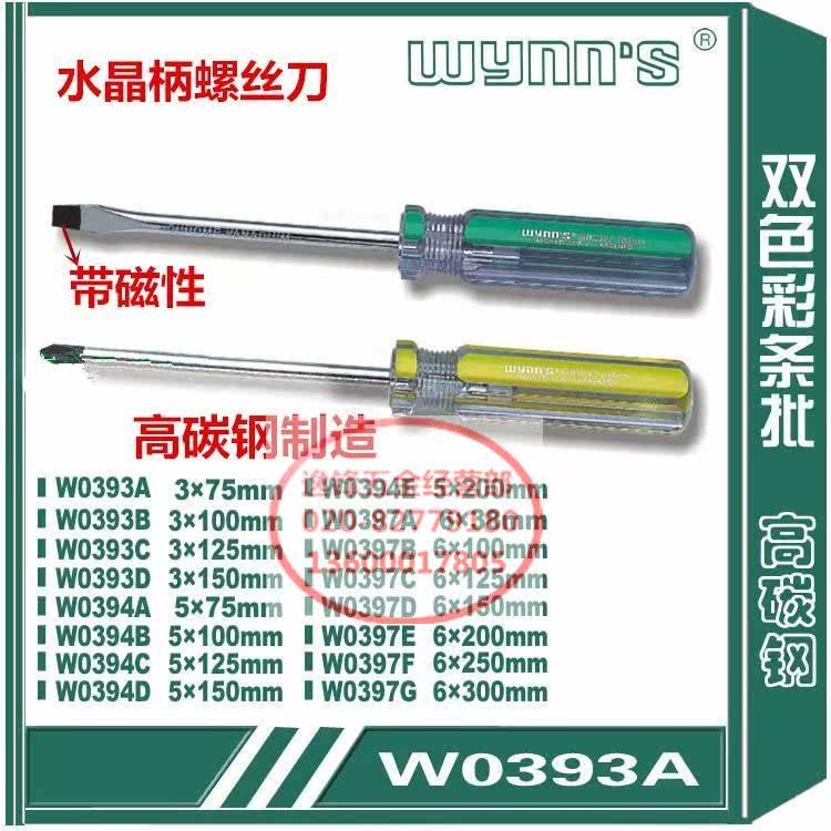 Tournevis pour réparation vélo - Ref 2297220 Image 8