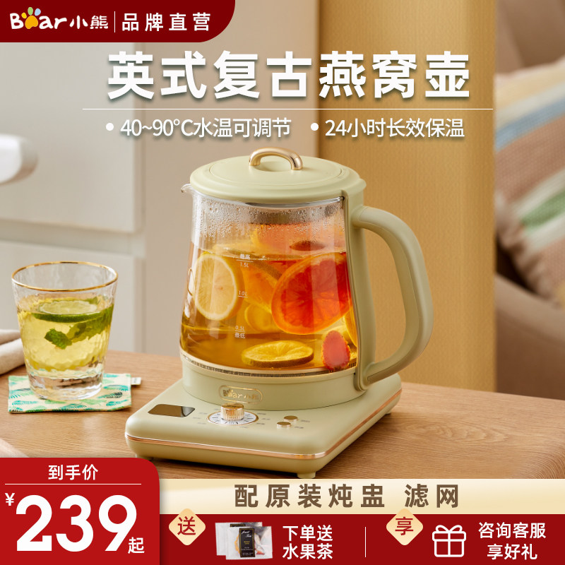 Small Bear Health Cup Electric Saucepan Office Heating Stew Cooking Congee Cups Small Wellness Pot Electric Cooking Hot Milk God