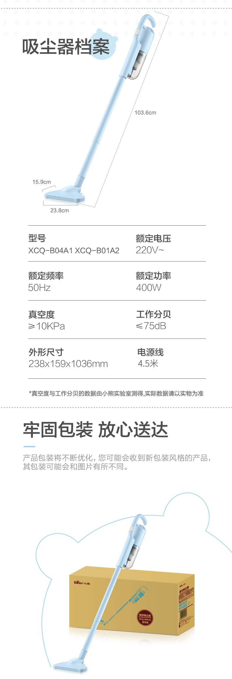 小熊 家用手持型吸尘器 除螨仪 图24