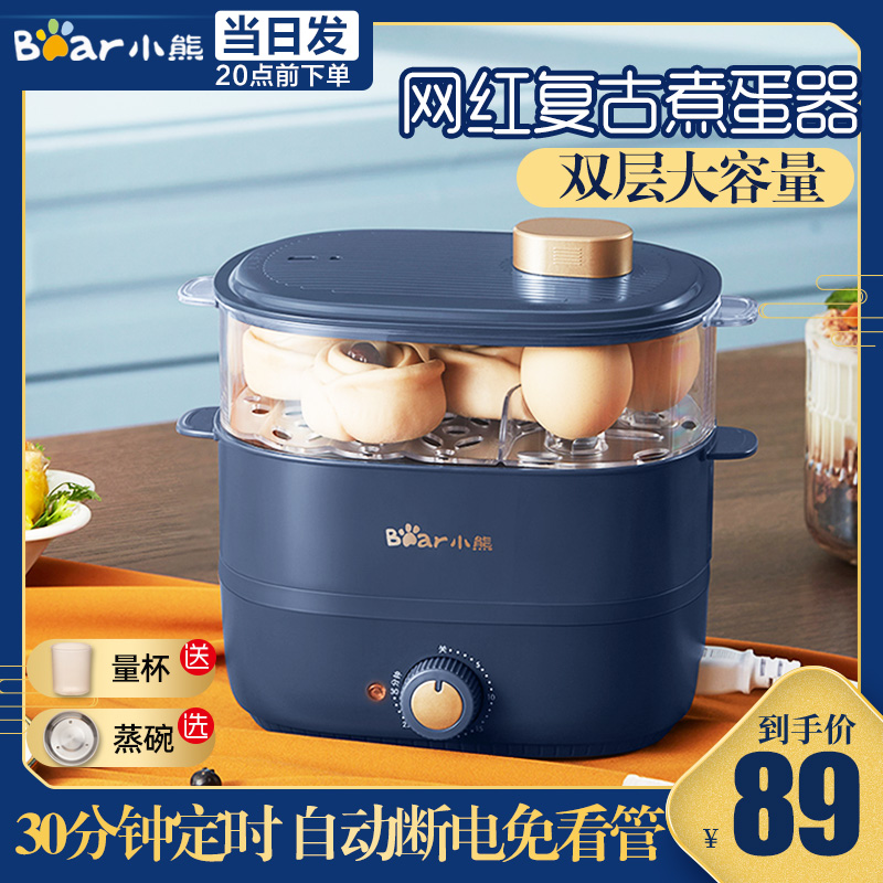 Bear electric steamer multi-functional home double-layer large-capacity small boiled egg steamed egg breakfast machine automatic power-off steamer