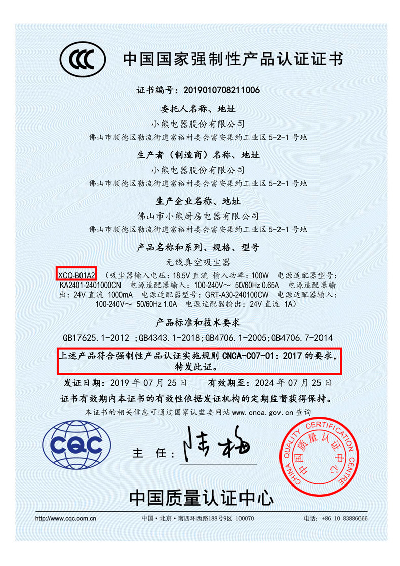 小熊 家用手持型吸尘器 除螨仪 图22