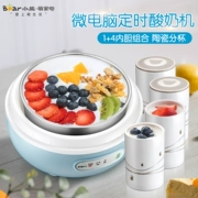 Bear / Cubs SNJ-C10H1 máy làm sữa chua tự động mini natto máy tự chế tách tách thép không gỉ - Sản xuất sữa chua