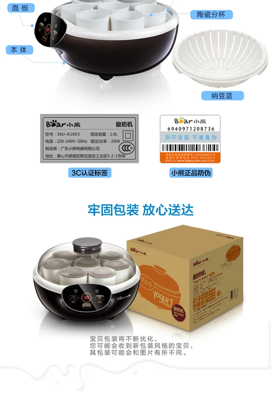 Bear / Cubs SNJ-A10K5 Máy lên men gia đình đa chức năng Máy làm sữa chua cốc gốm tự động - Sản xuất sữa chua