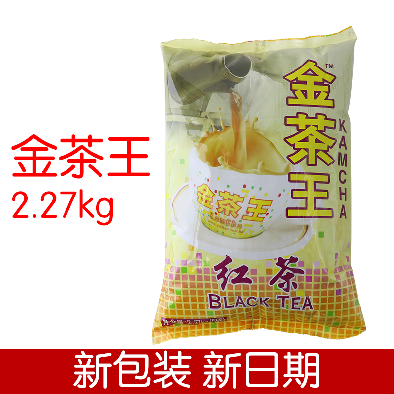 Golden Bagle Full House Golden Tea King Silan West Cold Black Tea Powder Harbor Type Milk Tea Powder Collared Tea Powder 5 Lb