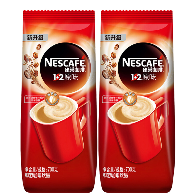 Nestle 1 2 coffee original flavor three-in-one instant coffee Large bag of coffee powder 700g Commercial household