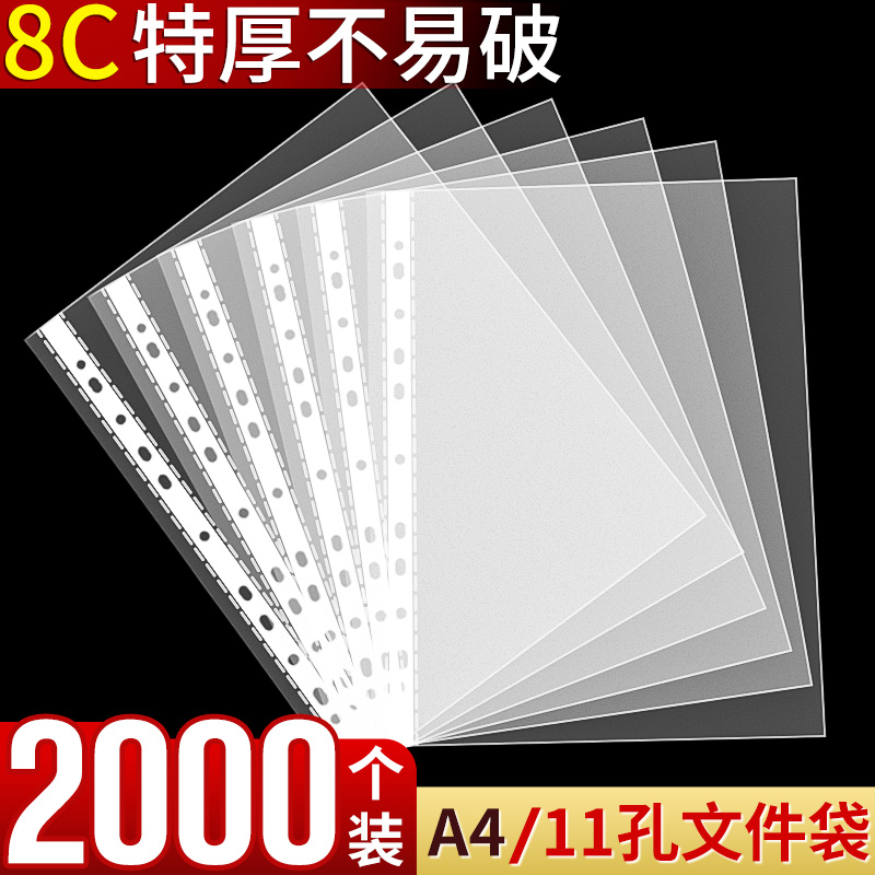 1000个11孔文件袋文件套a4资料袋档案袋防水透明塑料批发加厚文件保护袋多层插页活页文件夹办公收纳袋十一孔 Изображение 1