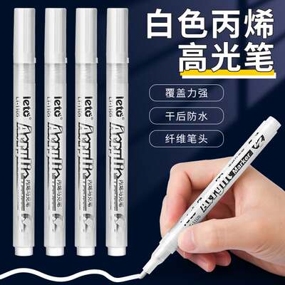 Acrylic marker pen, white high-gloss pen, art high-gloss white pen, special notebook pen for primary school students, waterproof, oil-proof, non-fading, quick-drying drawing pen, doodle pen, rough hand-drawn, thin paint doodle pen