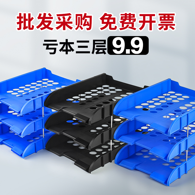 Thickened File Holder, Three-Layer Plastic Horizontal File Frame, Document Organizer, Storage Rack, Multi-Layer Black File Rack, File Folder Storage Box, Office Supplies Collection
