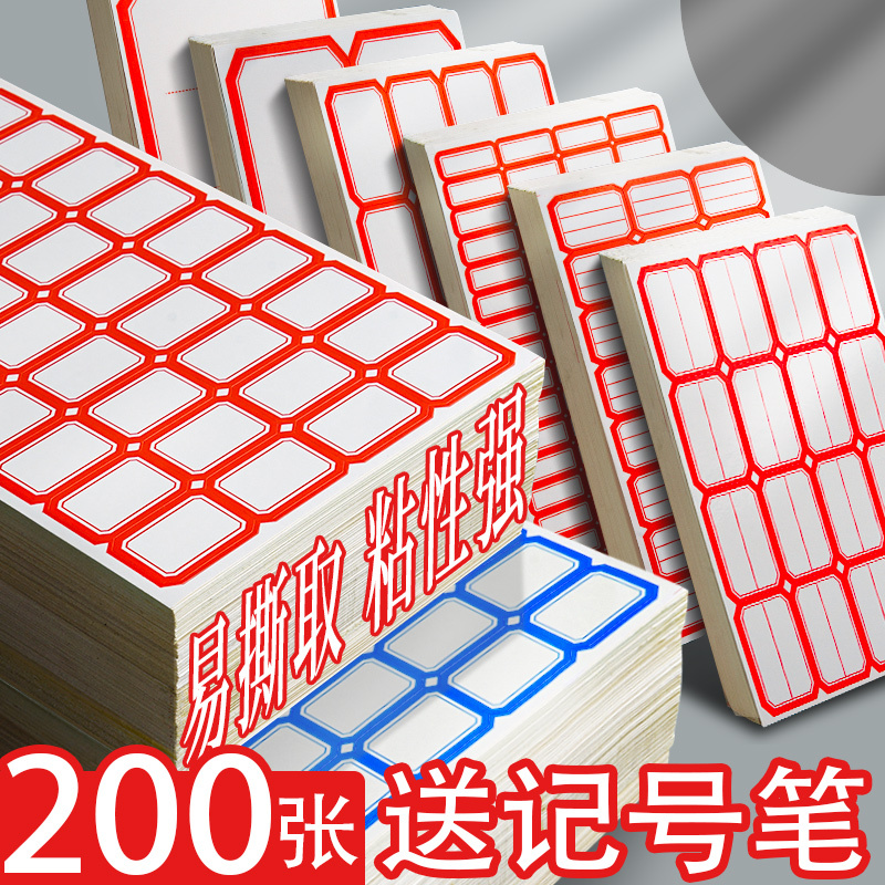 200 Sticky Notes, Full Adhesive, Self-Adhesive Index Tabs for Students, Marking Paper, Sticky Notes, Writable, Strong Adhesive, Classification Labels, Instruction Stickers, Sticky Notes, Stationery Supplies