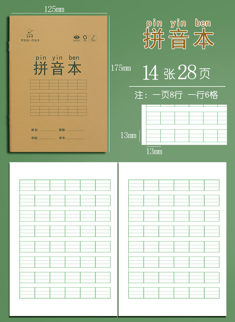 田字格本幼儿园拼音本作业本小学生语文数学英语生字写字算本批发-阿里巴巴