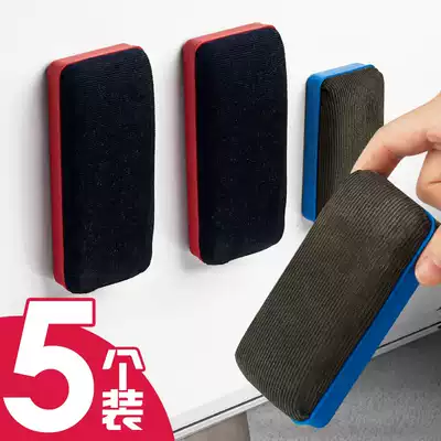 5 whiteboard eras, Magnetic blackboard eraser, whiteboard brush, flannel dust-free chalk fricer, whiteboard fricer, can absorb large drawing board eraser, school teacher special whiteboard pen eraser