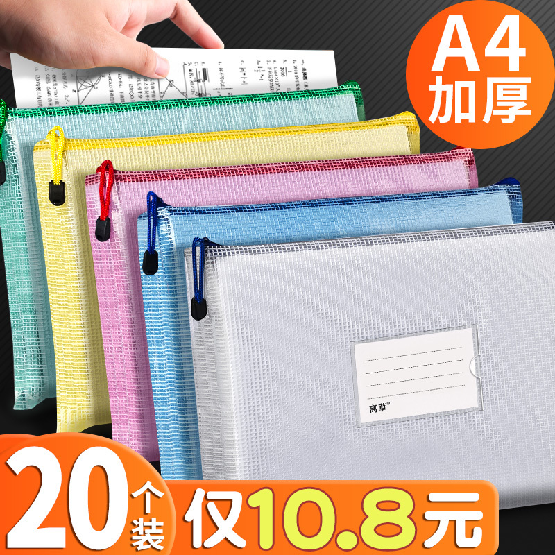 A4 File Bag, Zippered Transparent File Storage Bag, Zipper Bag, Subject Classification Bag for Primary School Students, Waterproof Mesh Document Bag, Test Paper Bag, Office Portable Large-Capacity Thickened Homework Bag