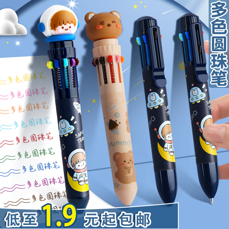 Deco Ballpoint Pen Cartoon Cute Multicolor pen Multi-color pen Multi-color pen Multi-color Chinese ink pen Hand ledger Special pen elementary school students make notes special Four-color pen 73-Taobao