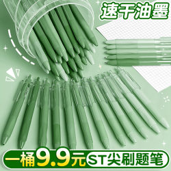 ST brush pen Hit Style quick dry press gel pen black pen Primary School students special examination 0.5 sign pen black pen water pen carbon Press note-taking ballpoint pen refills wholesale B1