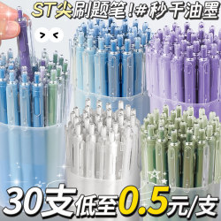 High-Quality, Quick-Drying Retractable Gel Pen for Exam Practice, Japanese-Style Student Pen, Smooth Writing 0.5mm Black Ink Ballpoint Pen, Carbon Ink Pen, Black Pen, Ballpoint Pen 73