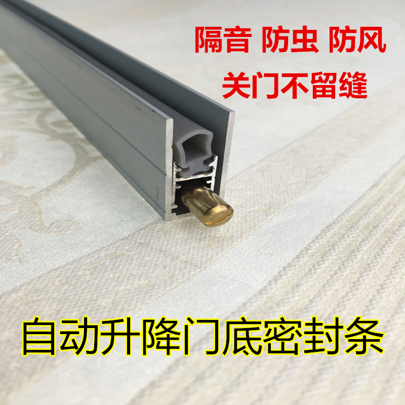 Factory direct door bottom automatic lift seal U-shaped slot 14*30 square hole leather strip dust-proof strip