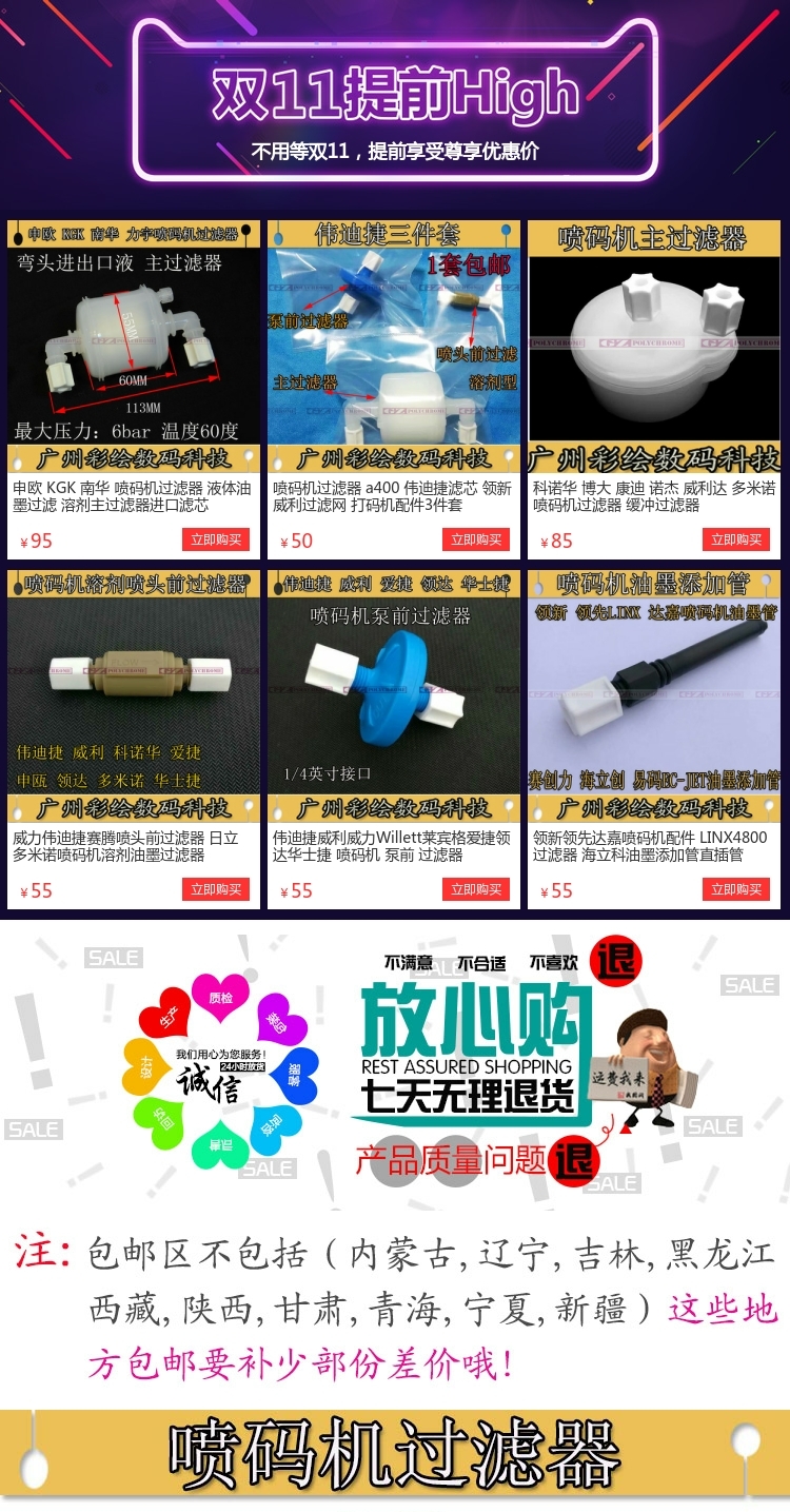 Máy in phun gốm Jingtai Taiwei Caishen Bộ lọc chính Máy in thủy tinh Máy lọc mực - Phụ kiện máy in 	giá 1 drum máy in