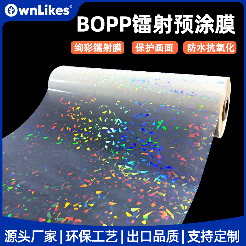 Heat Lamination Film Bopp Laser Film Graphic Photo Advertising Pre-Coated Film Machine-Specific Broken Glass Film A4A3 Anti-Curling