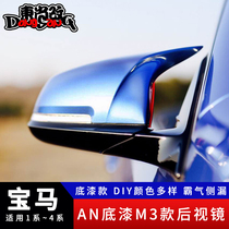 Suitable for BMW 3 series F30 F35 4 series modified M3 rearview mirror shell Taiwan an horn rearview mirror shell