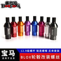  BLOX Classic anti-string screw BLOX forged screw Forged wheel bolt Wheel screw