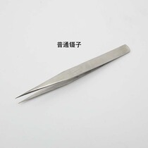 Repair Watch Tool Watch Tool SeaEuropean Plate Stainless Steel Pointed Tweezers