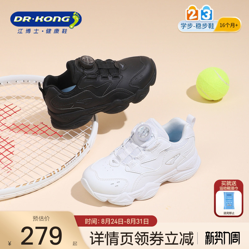 Dr. Kong Children's Shoes Black Casual Unisex Spring and Autumn Style Knob Buckle Campus White Sneakers Dr. Kong Children's Shoes Black Casual Unisex Spring and Autumn Style Knob Buckle Campus White Sneakers