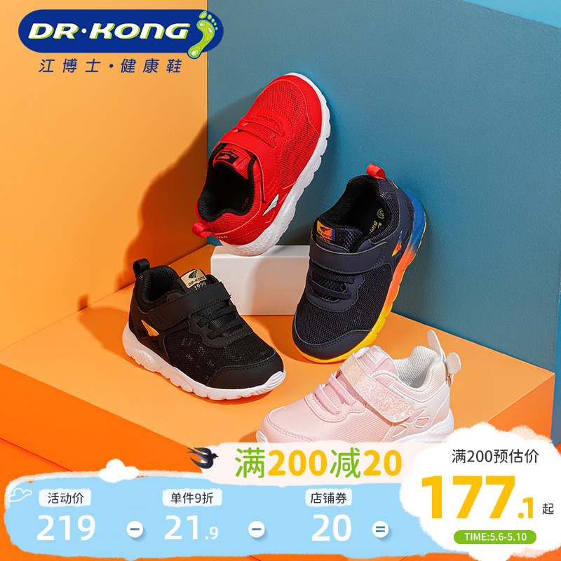 Dr Kong Jiang Dr. Tong Shoe Shoes Girl Shoes Spring Autumn Season Magic Sticker 100 Hitch Mesh Cloth Boy Shoes School Walking Shoes