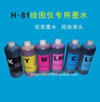 Suitable for HP HP5000 HP5500 HP5100 Plotter ink HP81 Print head ink cartridge ink