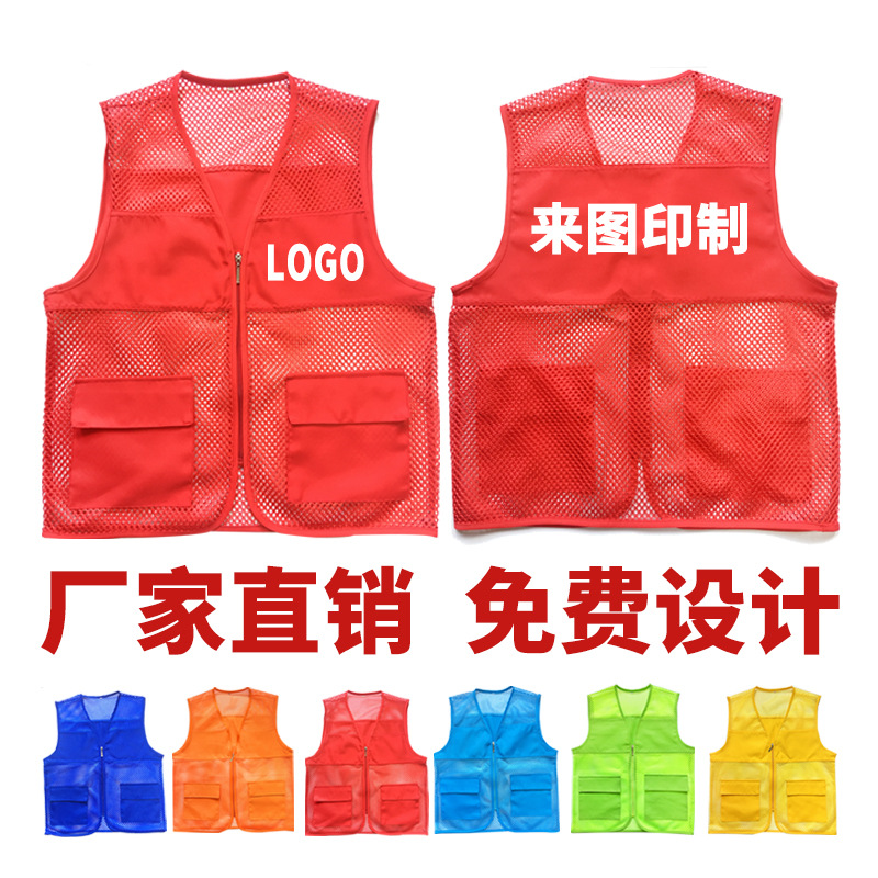 Volunteer mesh vest custom printing logo environmental protection party member overalls vest mesh volunteer clothing custom-made