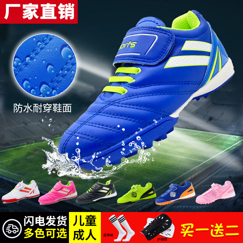 Children's football shoes male TF crumbling middle school students to train anti-slip wear resistant girls shoes short nail sneakers