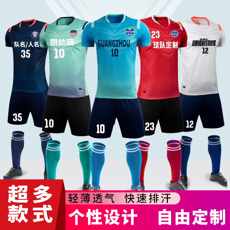 Football Uniform Boys Children Summer Speed Dry Short Sleeve Light Board Adult Elementary School Kids Competition Training Players Edition Jersey Customize
