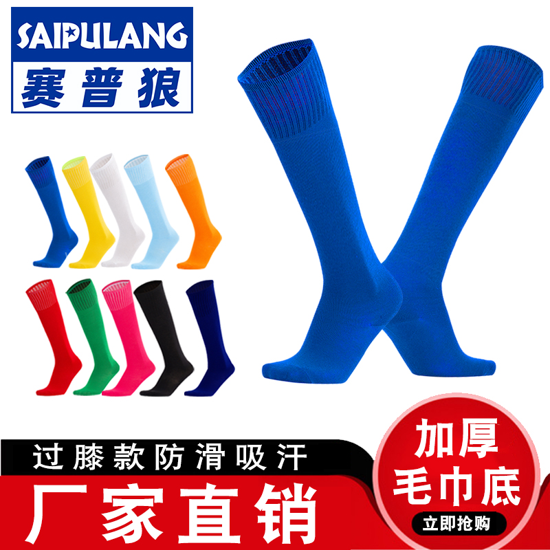 Children Football Socks Male stockings Socks Towel Bottom Thickened Non-slip Student Competition Training Longsocks Women Over Knee Sports Socks