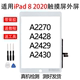 Apple iPad8 터치 스크린 a2270 터치 스크린 10.2 인치 화면 2세대 2020 유리 스크린 커버에 적합