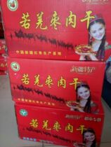 Red jujube slices Xinjiang Ruoqiang red jujube slices red jujube dried seedless crisp tea a wholesale
